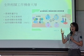 陽明山國家公園管理處保育研究課高千雯科長分享國家公園工作經驗圖片