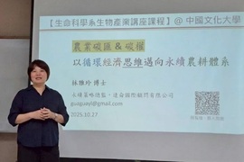 逢侖國際顧問有限公司林雅玲總監蒞系演講圖片