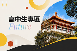 高中生圖片